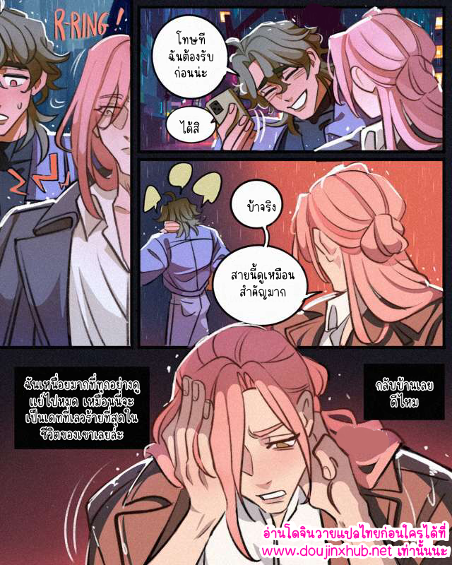มีความสุขที่สุดเลย 02-33